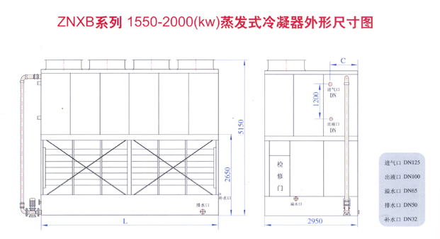 ZNXB系列1550-2000（kw）蒸发式冷凝器外形尺寸图